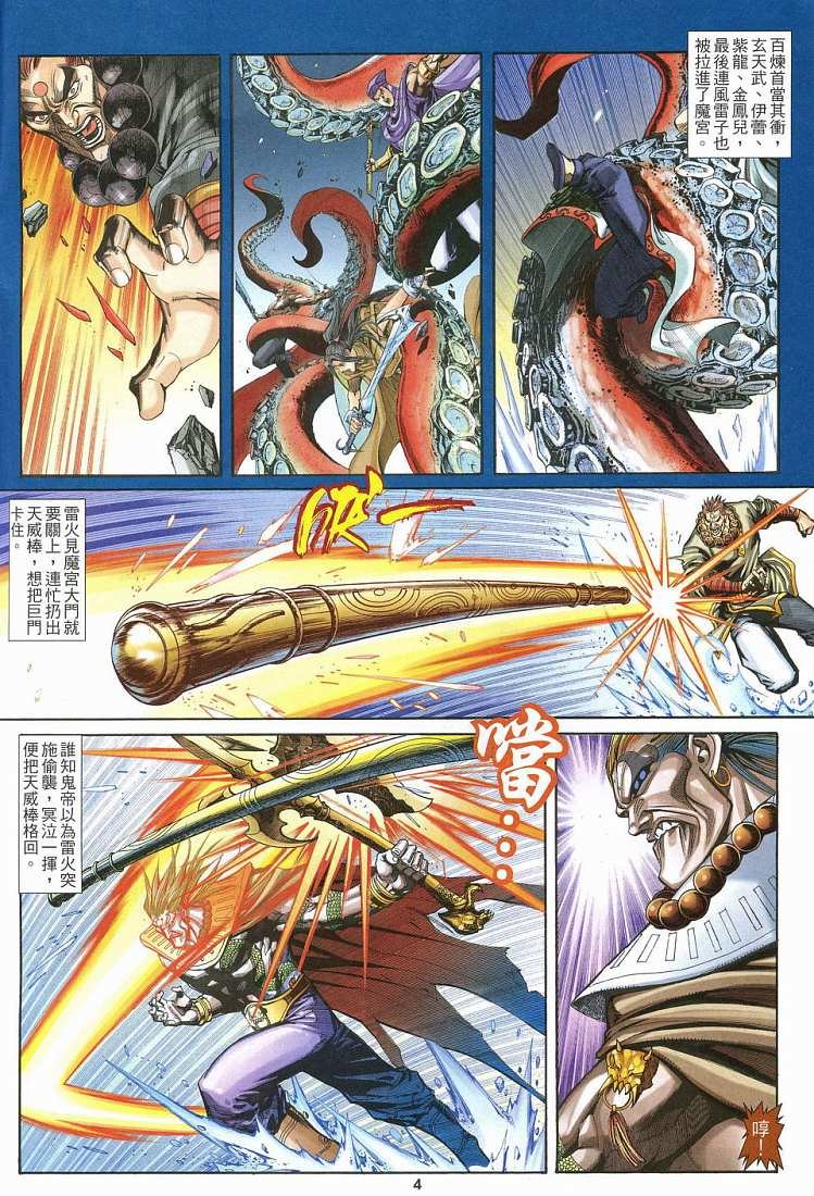 第5话
