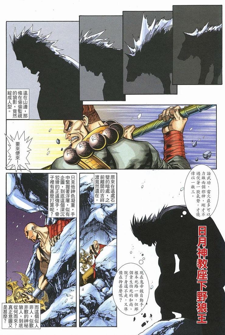 第5话