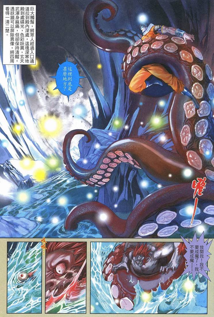 第5话