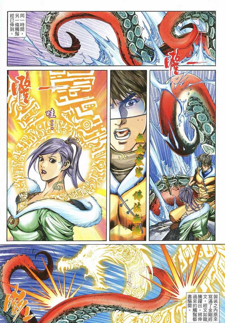 第5话