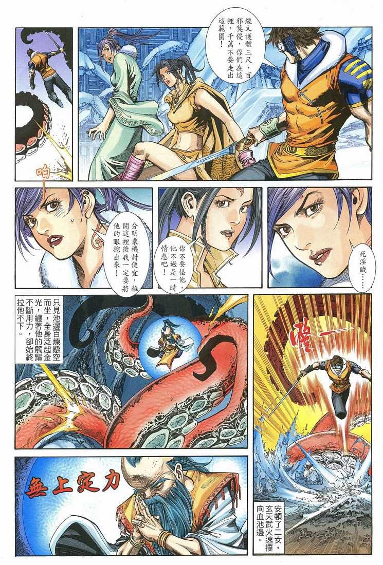 第5话