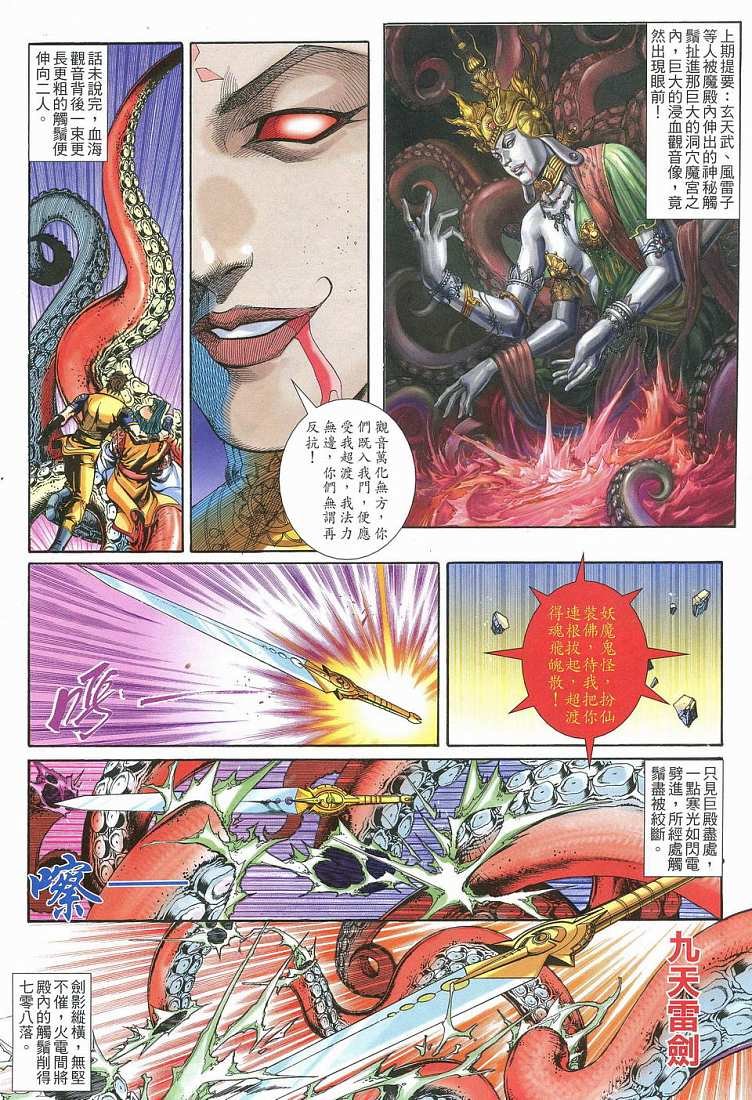 第6话