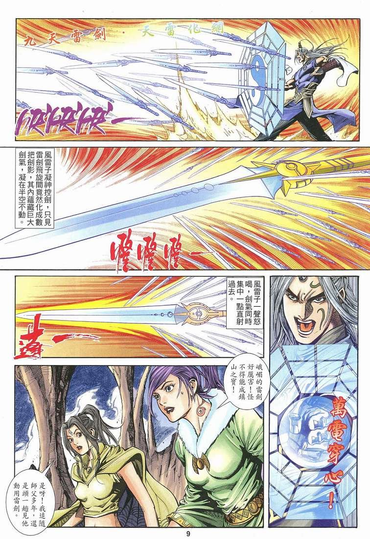 第6话