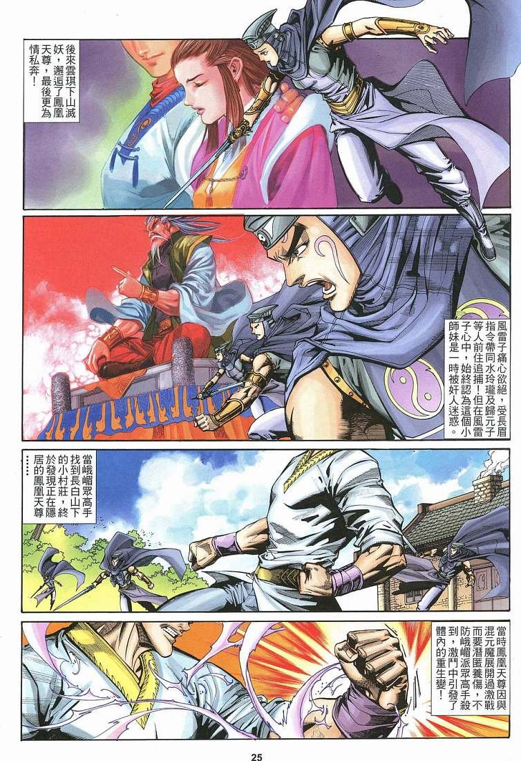第6话