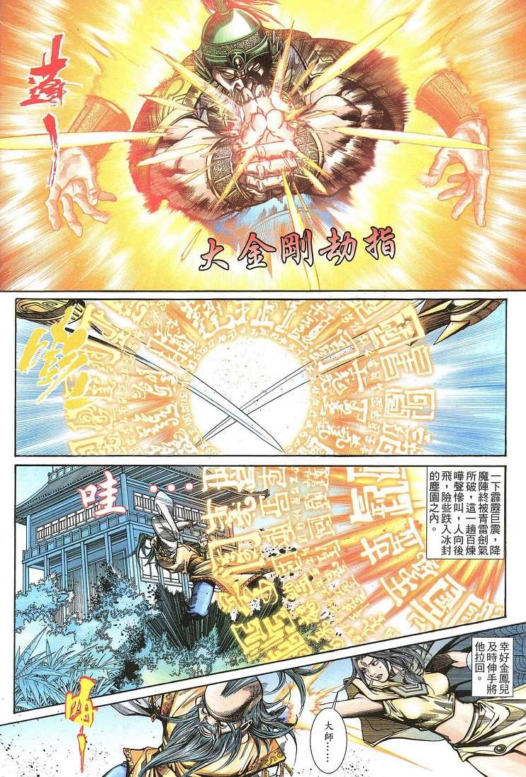 第8话