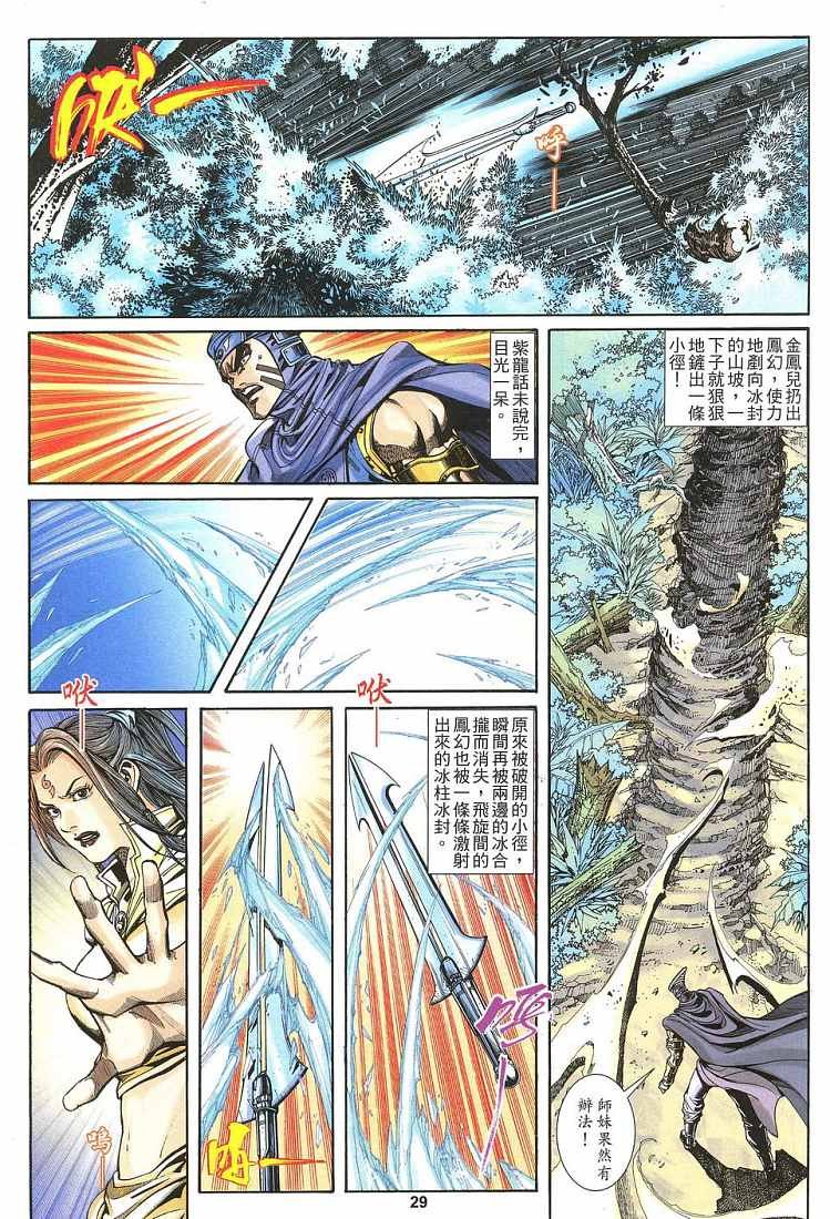 第8话