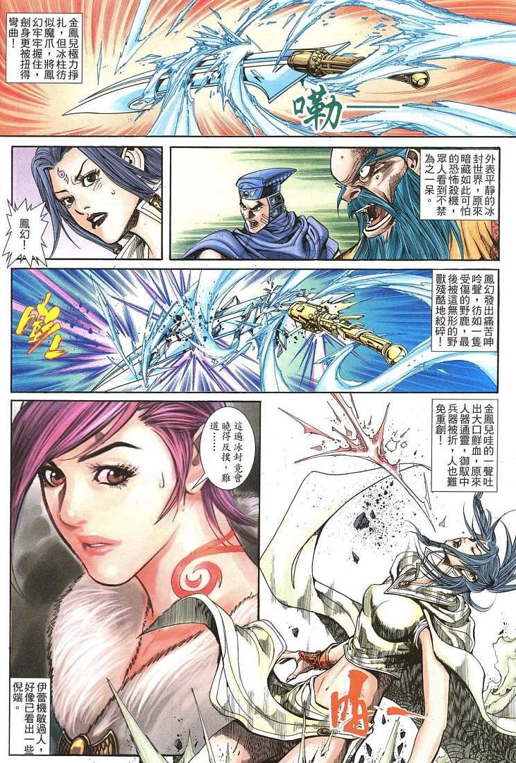 第8话