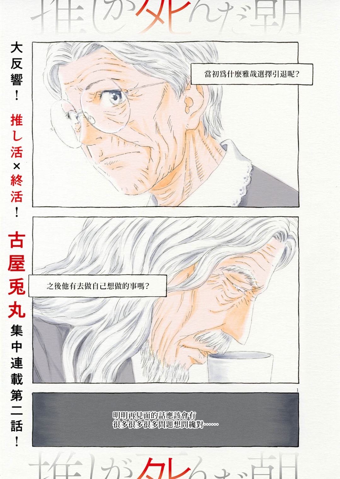 第2话