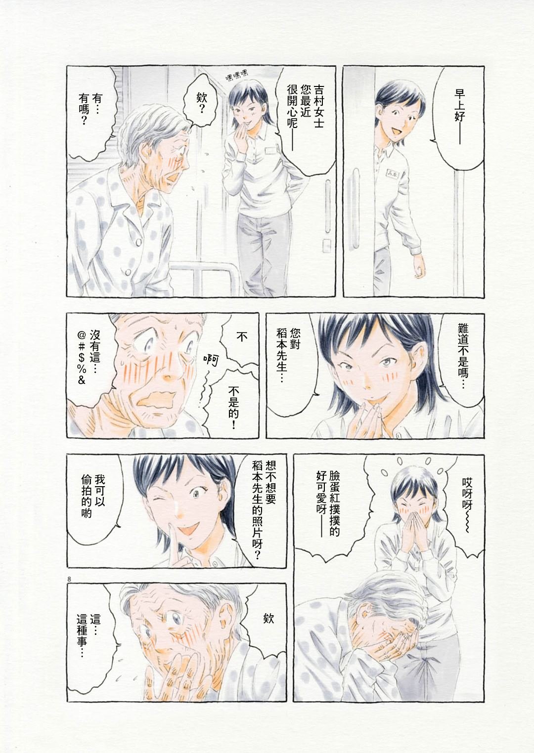 第2话