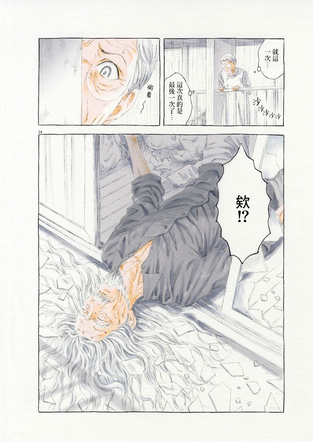第2话