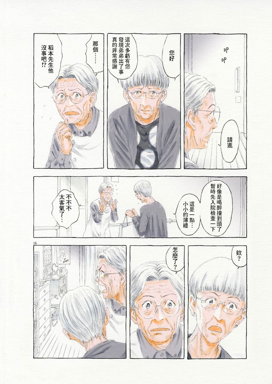 第2话
