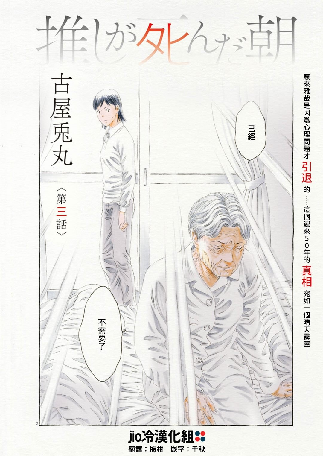 第3话