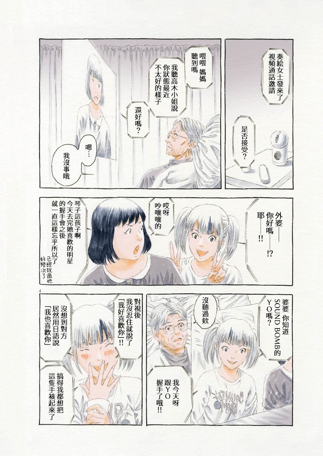 第3话