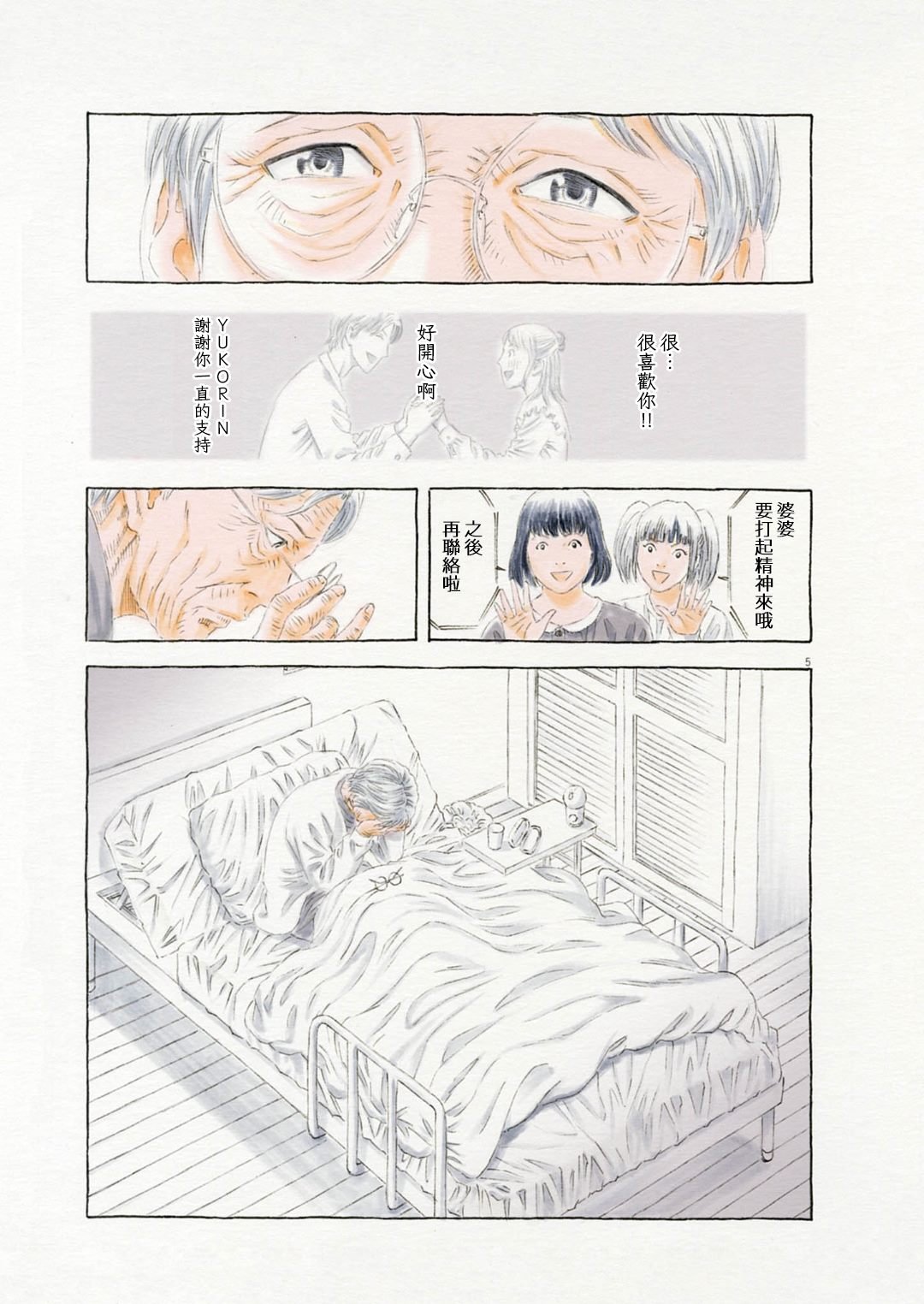 第3话