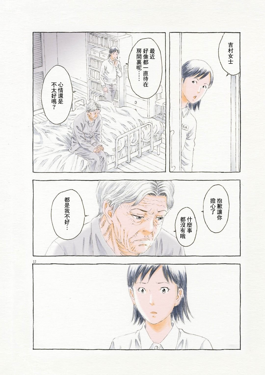 第3话