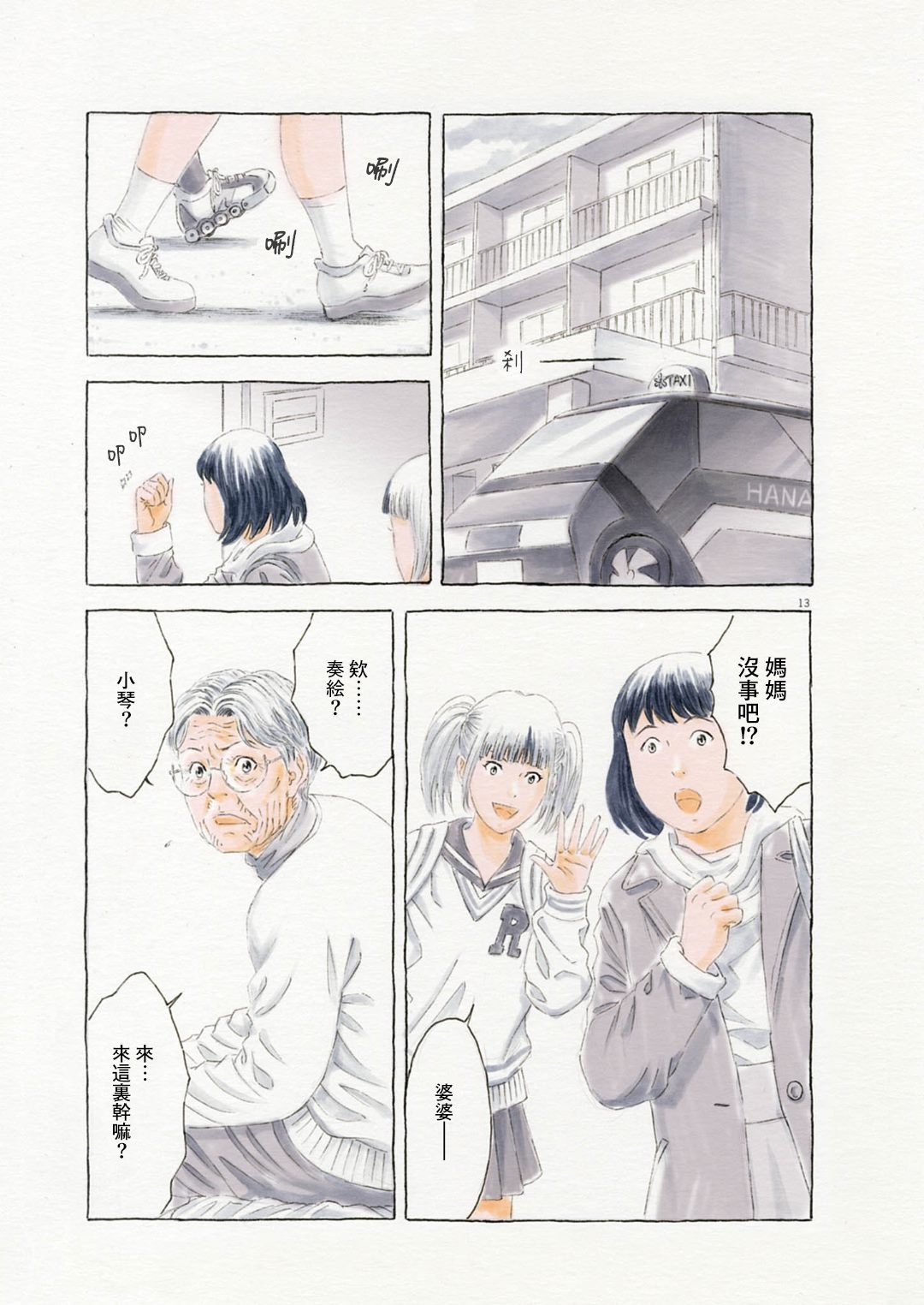 第3话