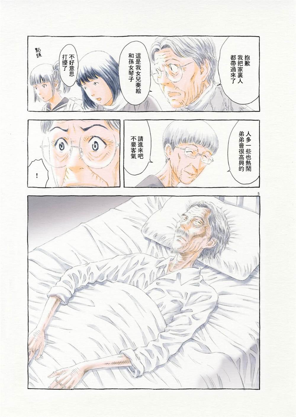 第4话