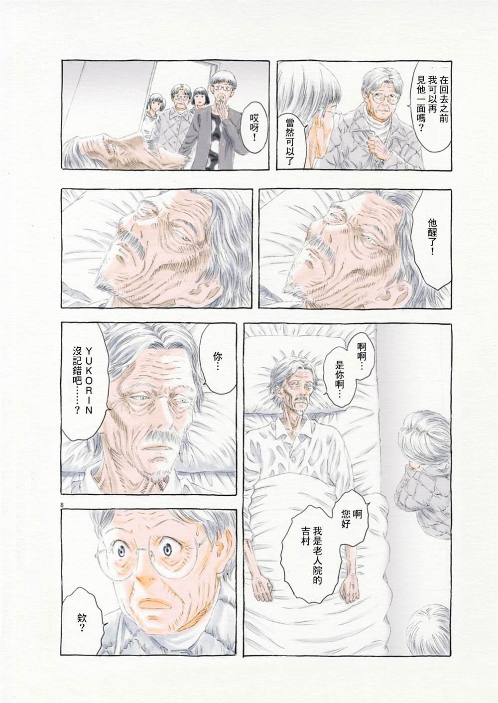 第4话