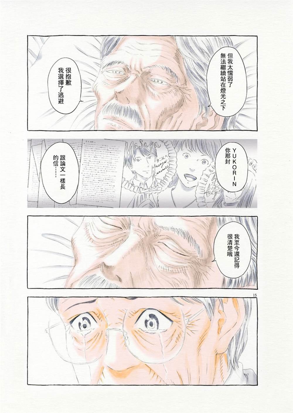 第5话