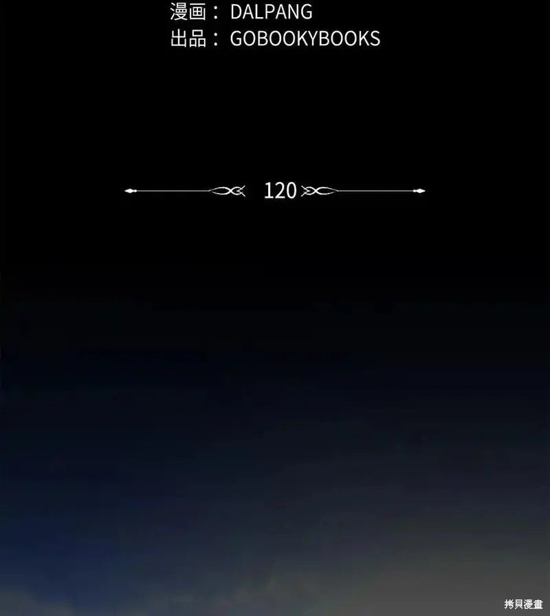 第120话