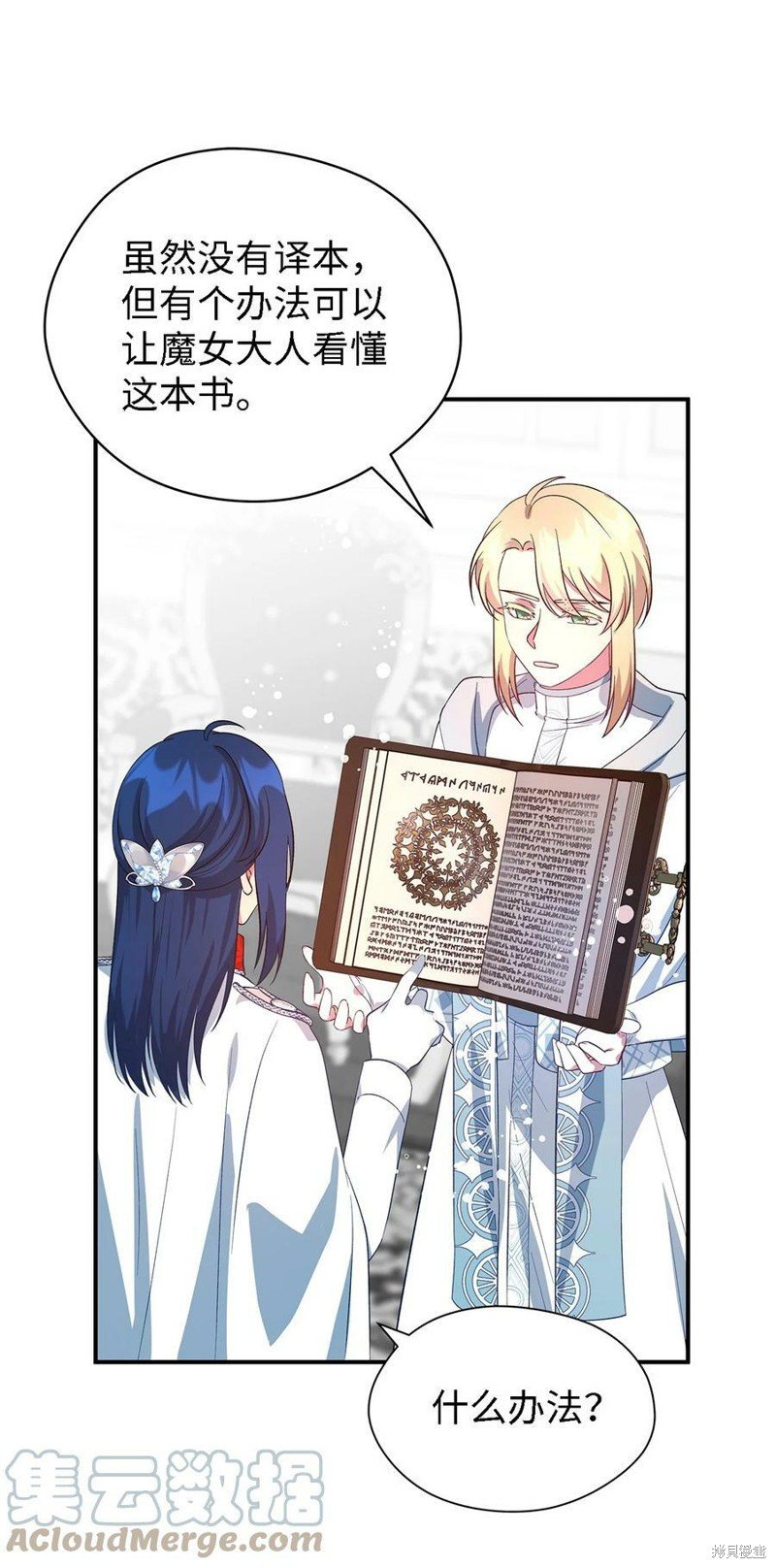 第53话