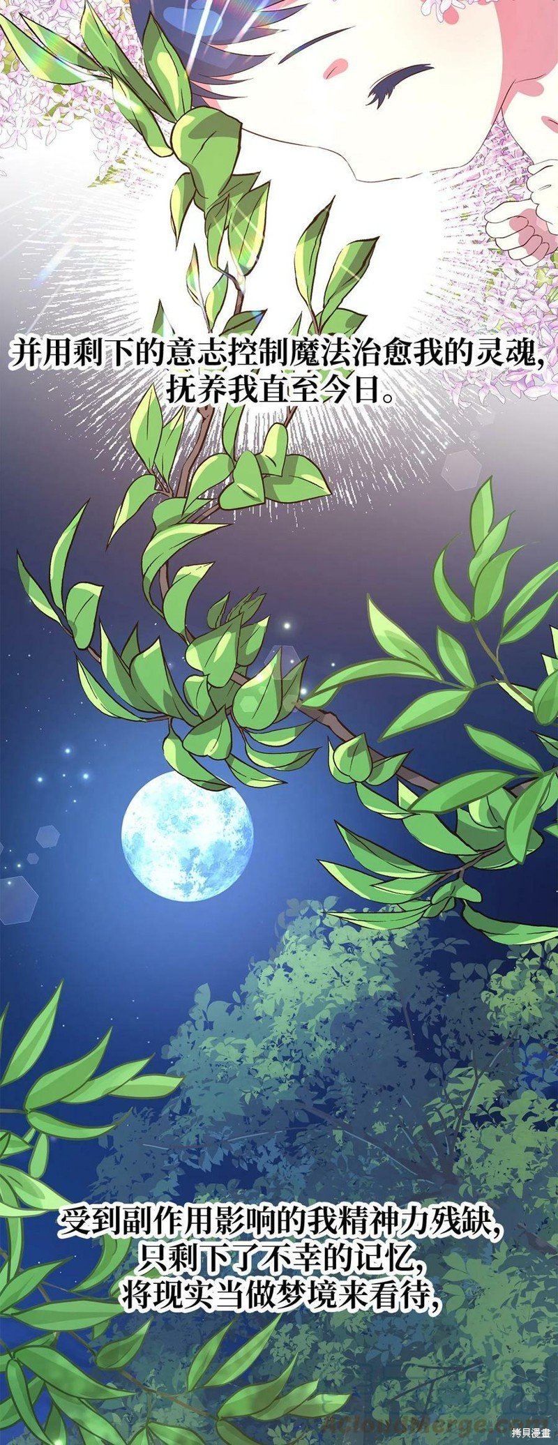 第54话