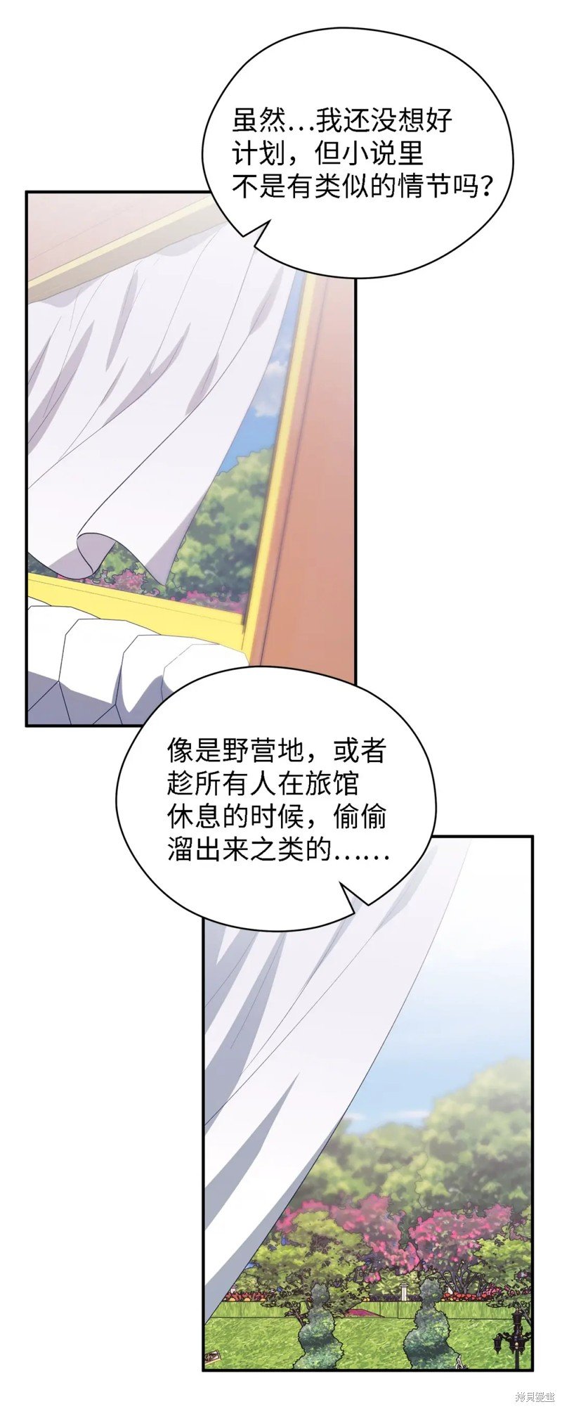 第81话
