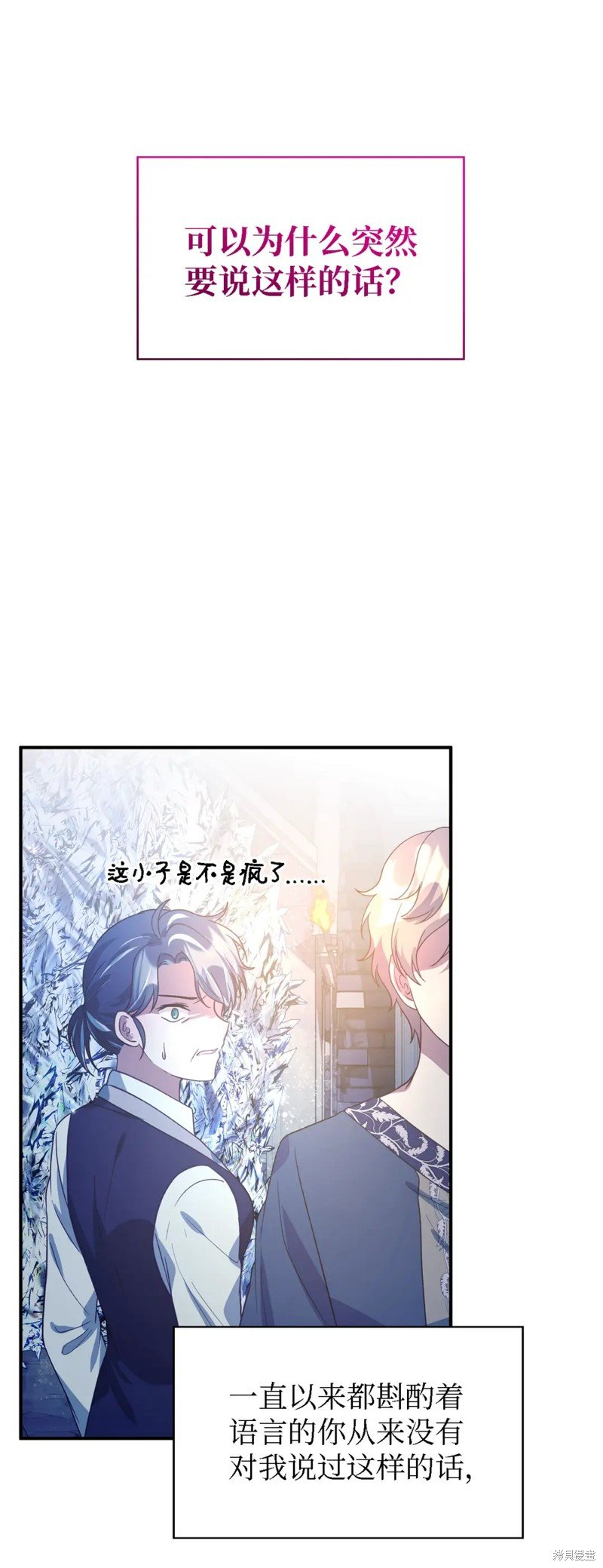 第85话