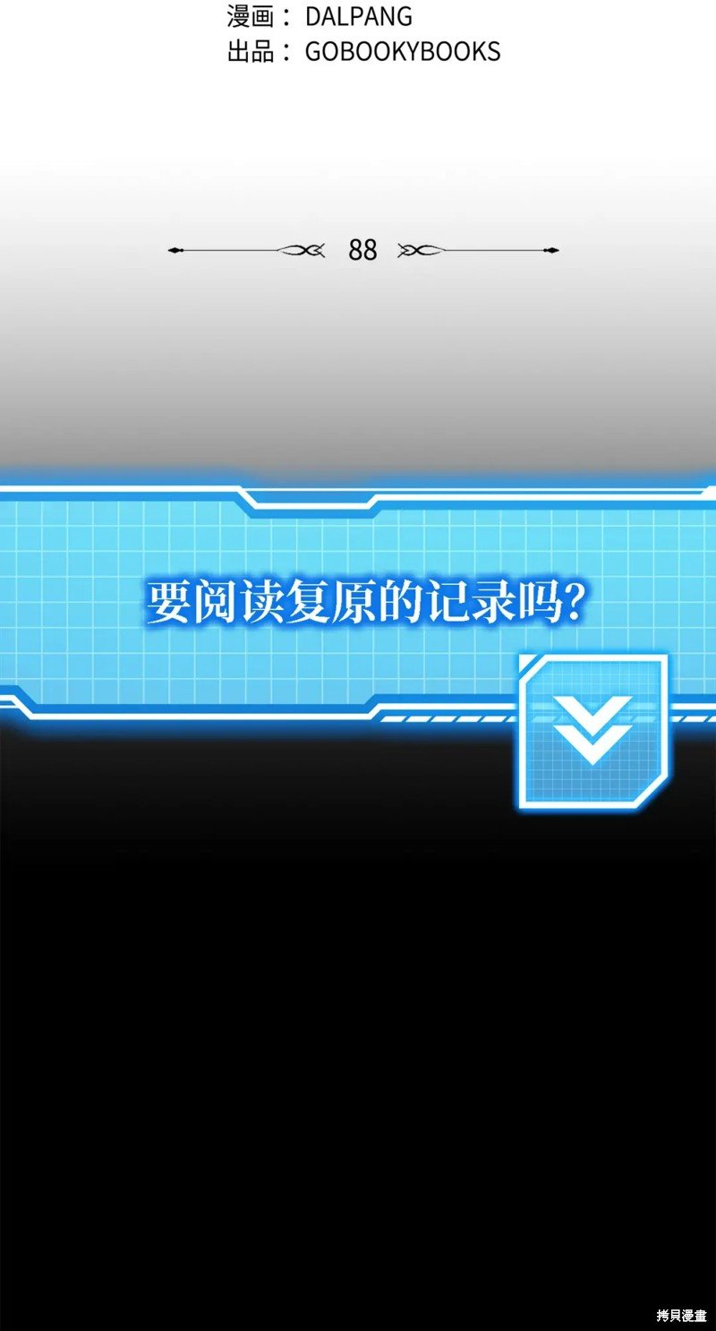 第88话