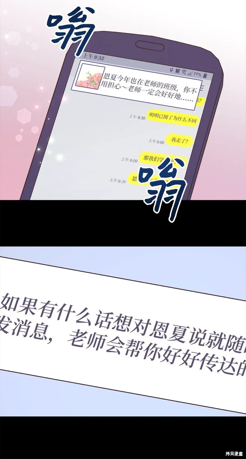 第88话