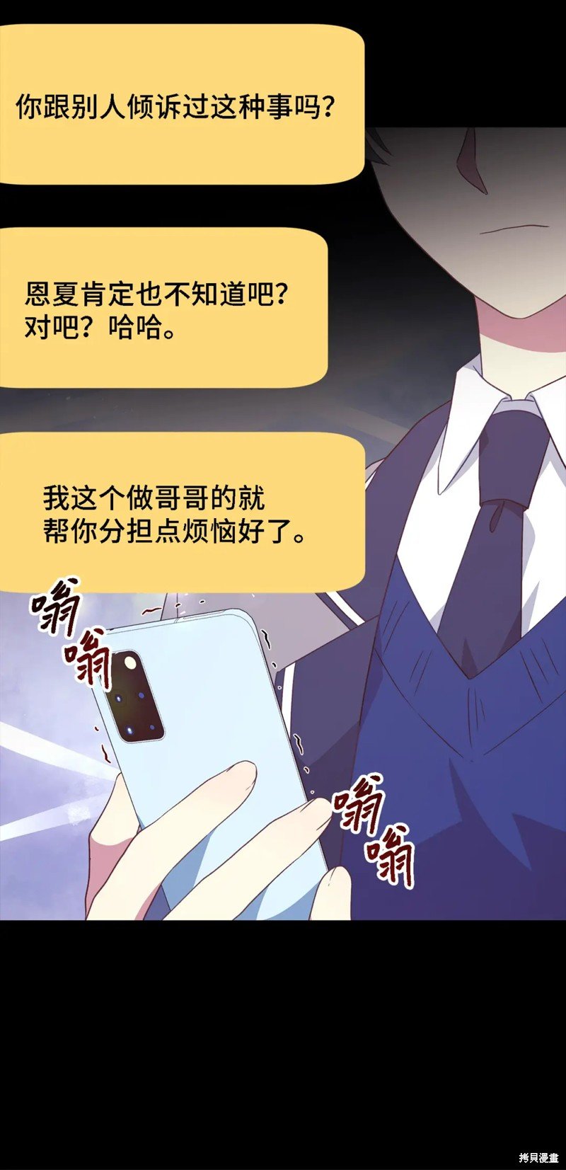 第90话