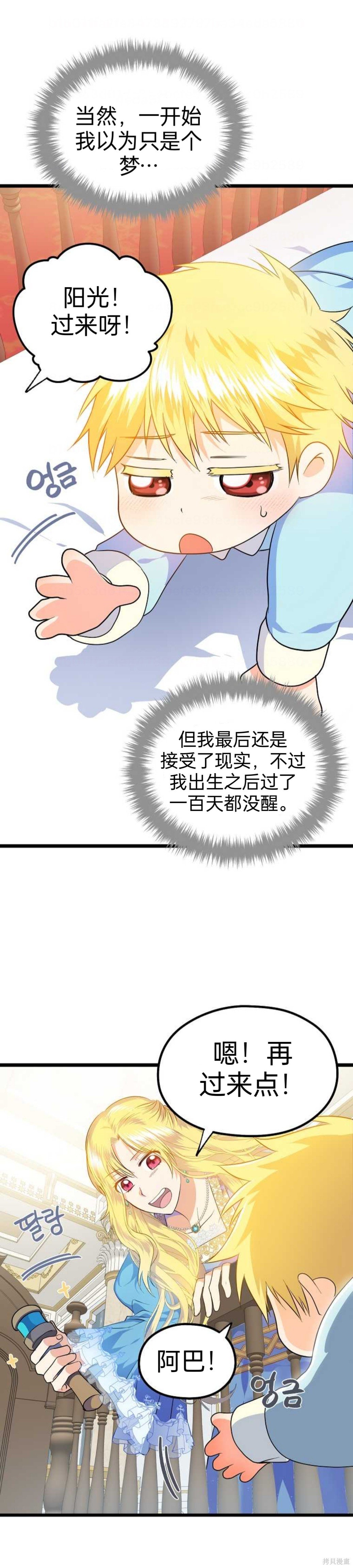 序章