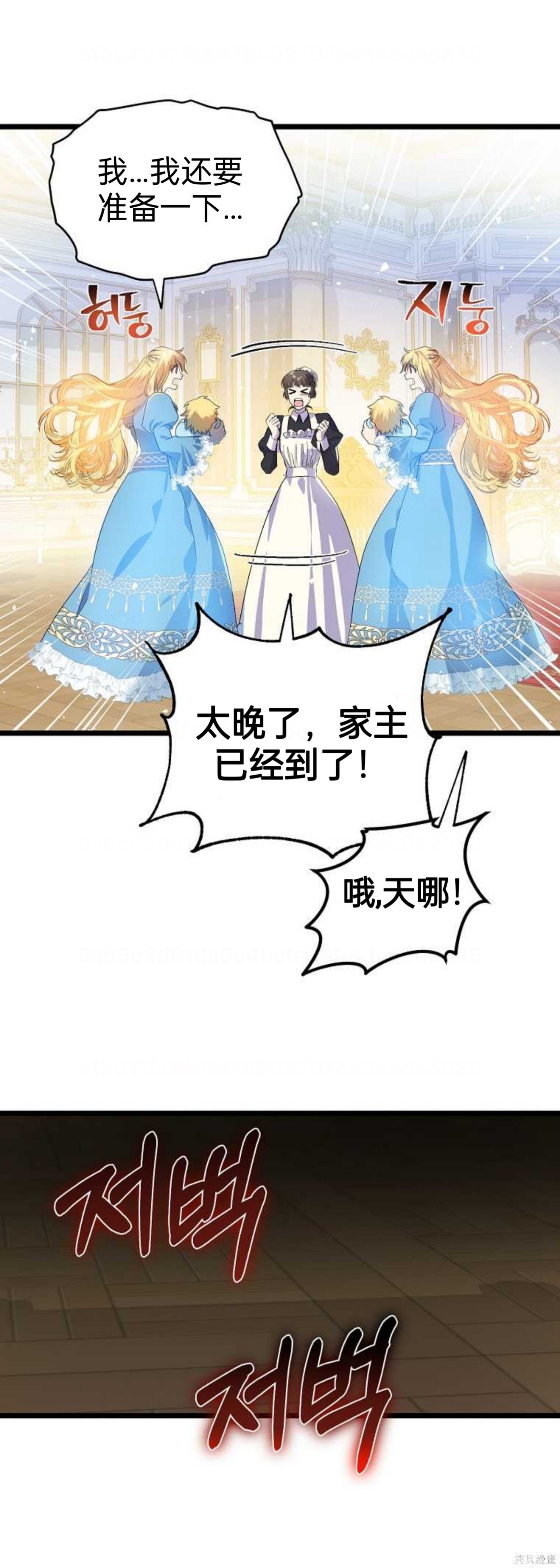 序章