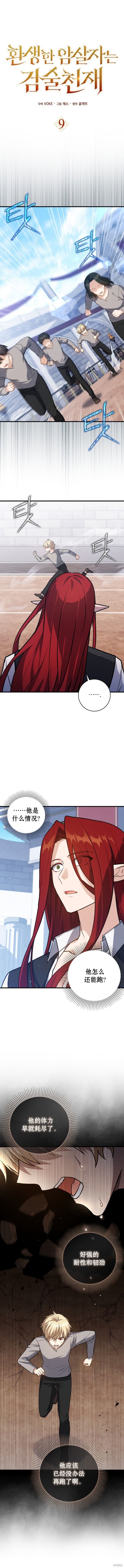 第9话