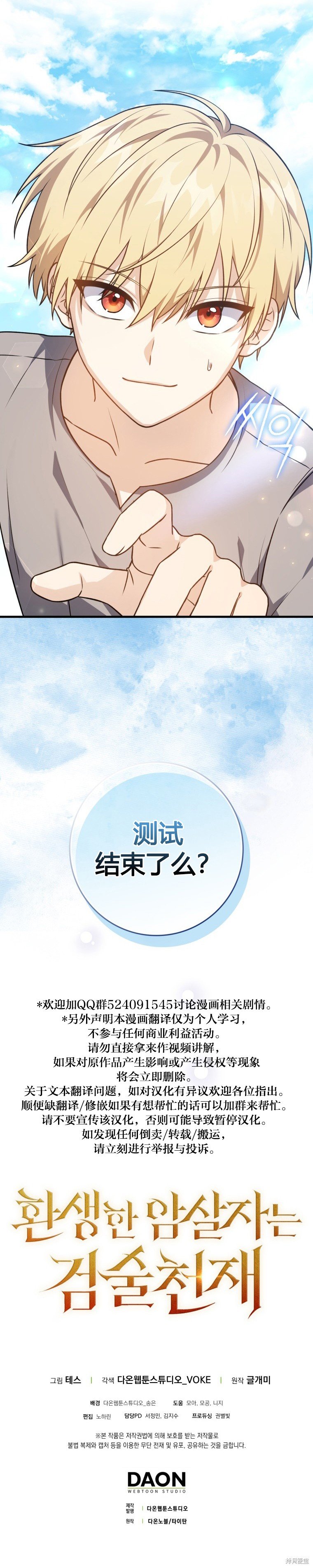 第12话