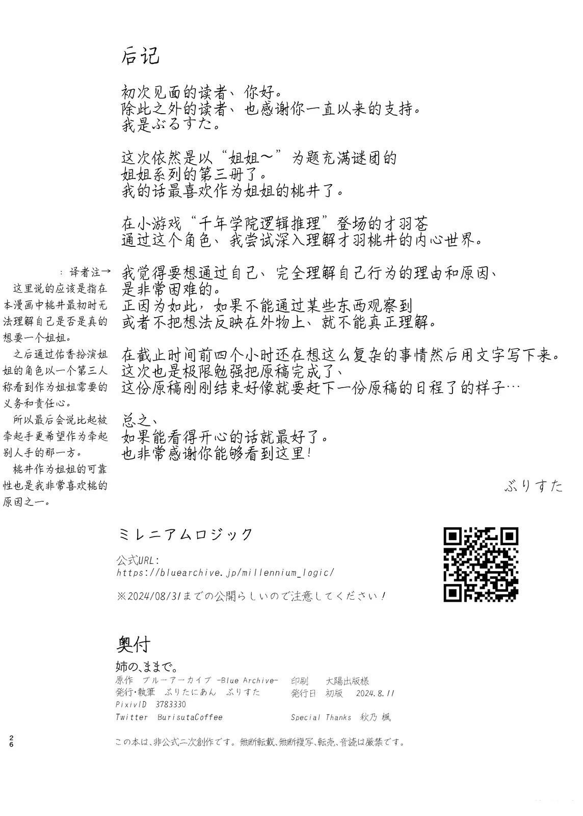 第1话
