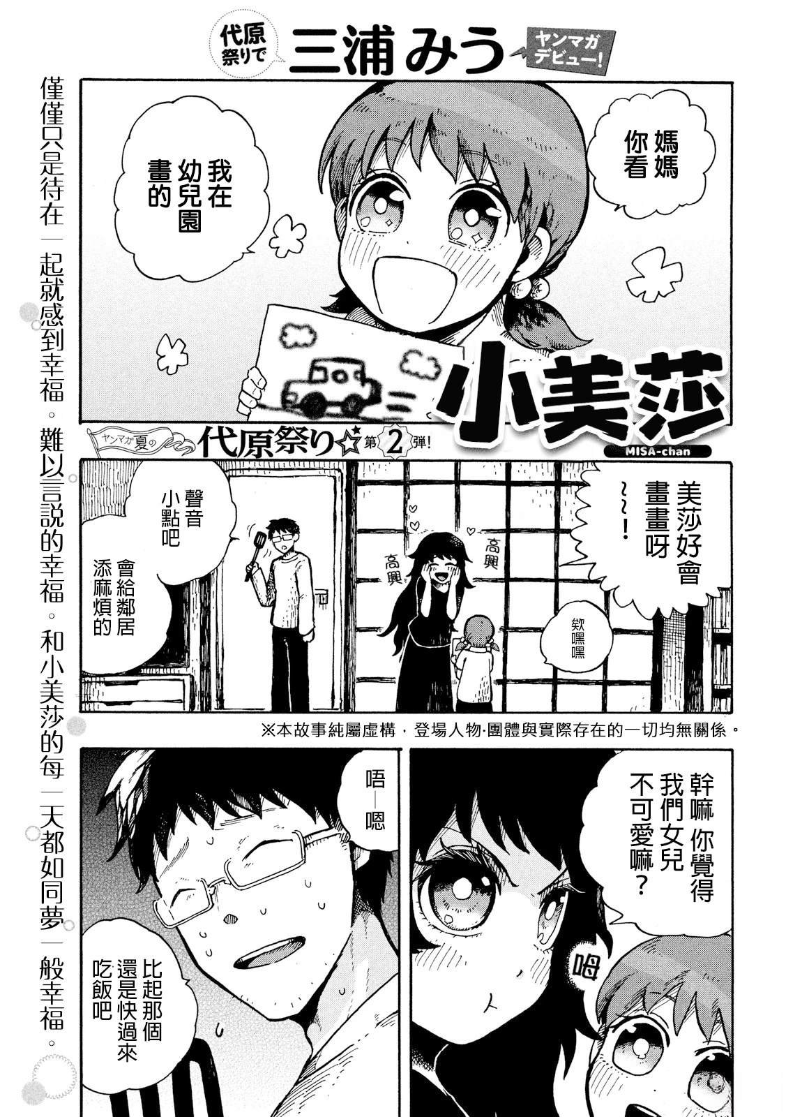 短篇