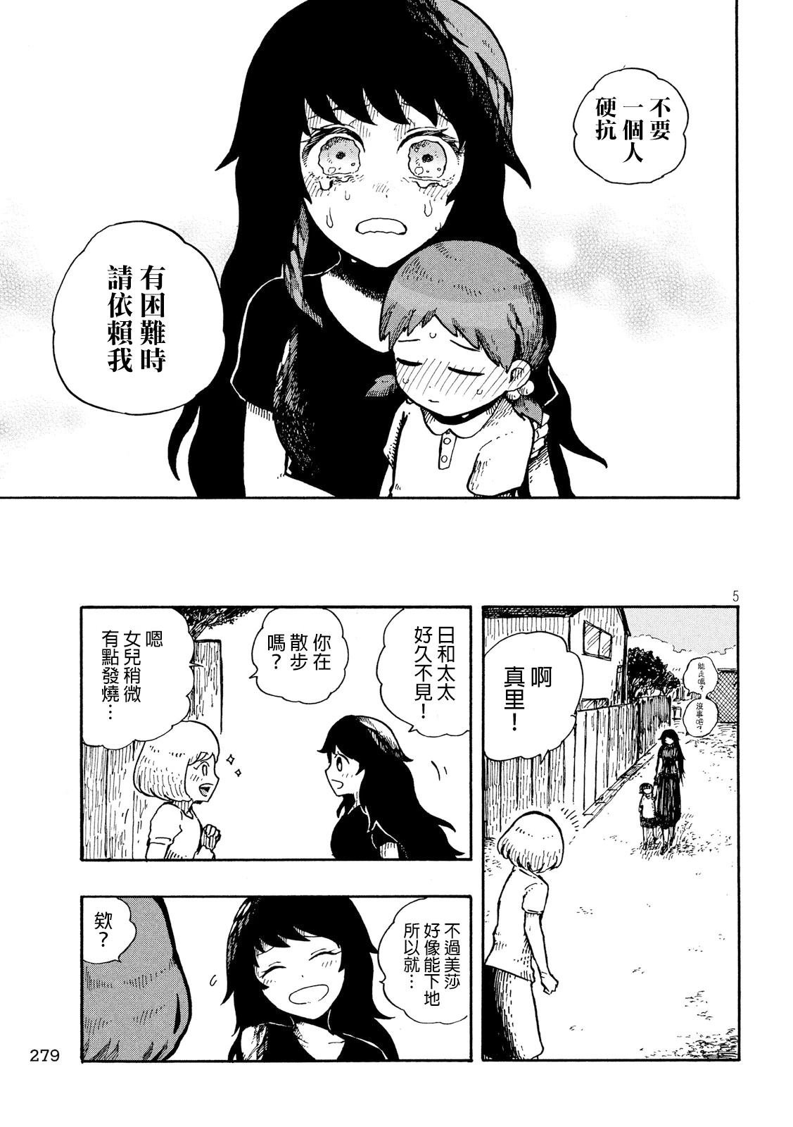 短篇