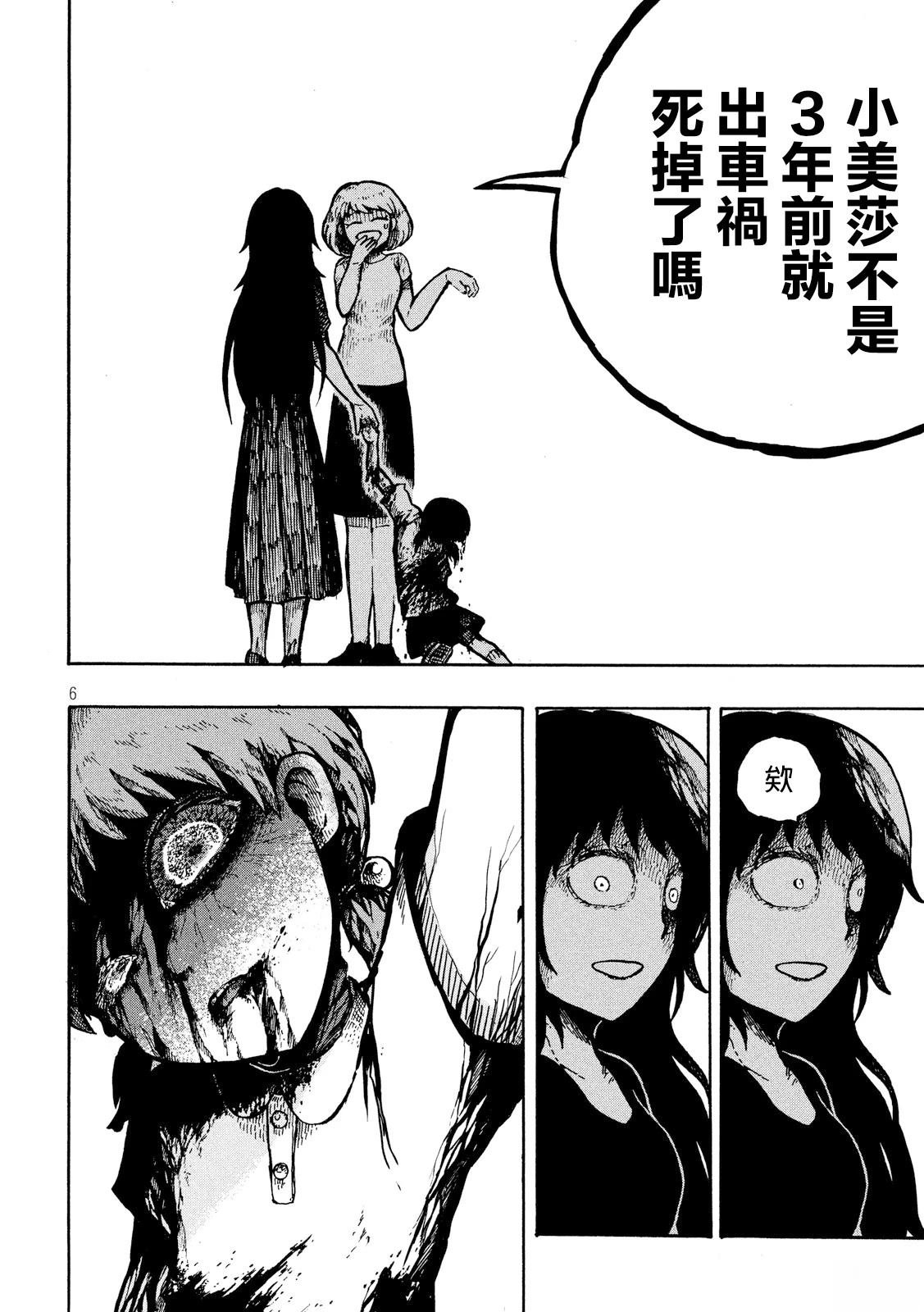 短篇