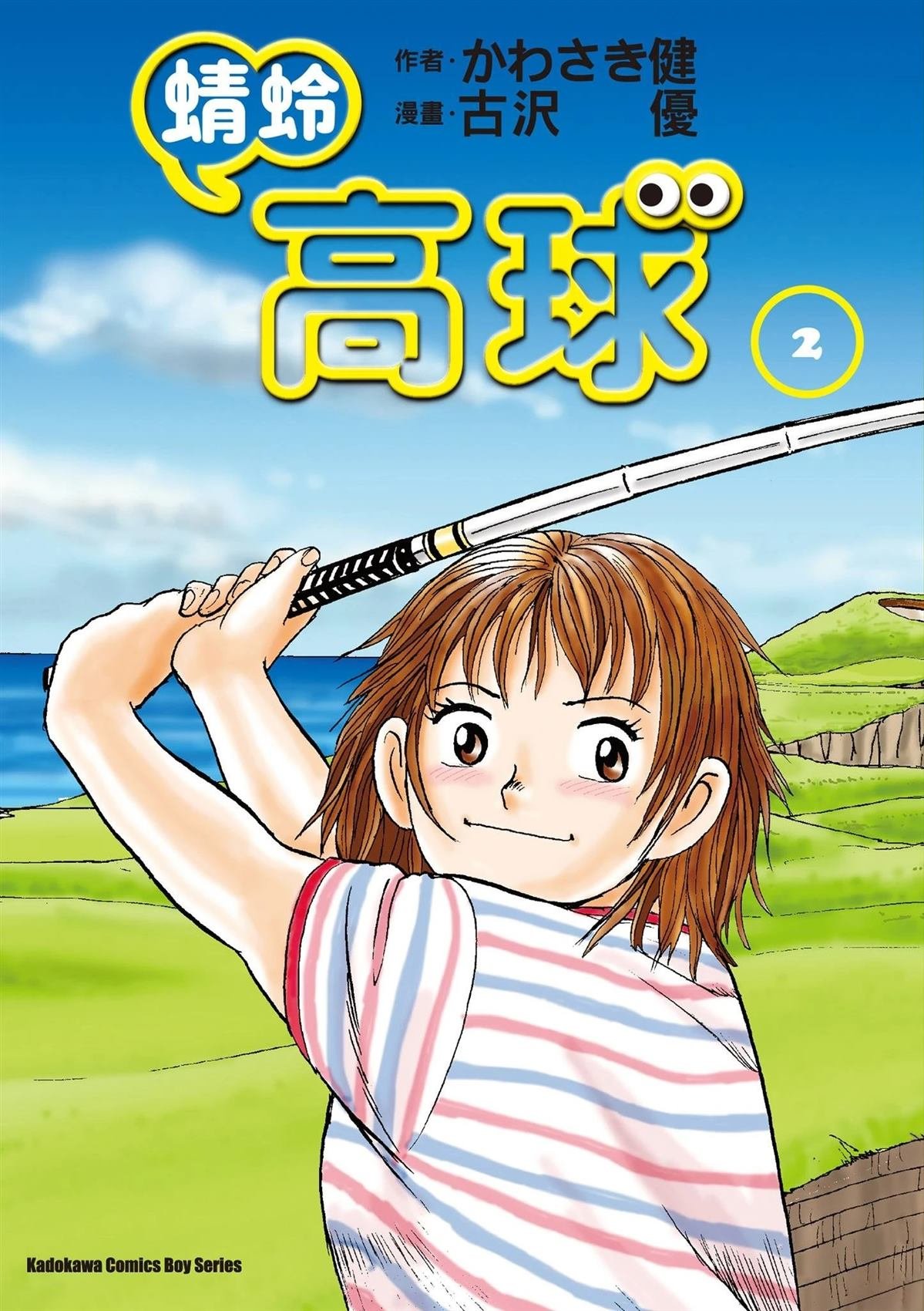 第2卷