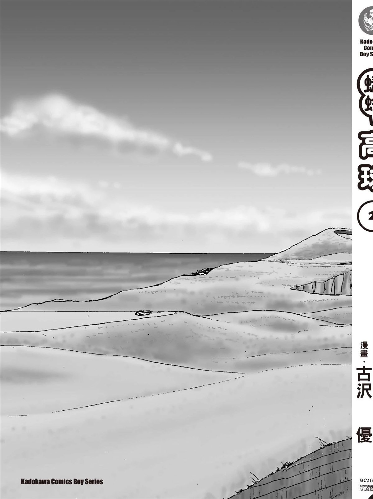 第2卷