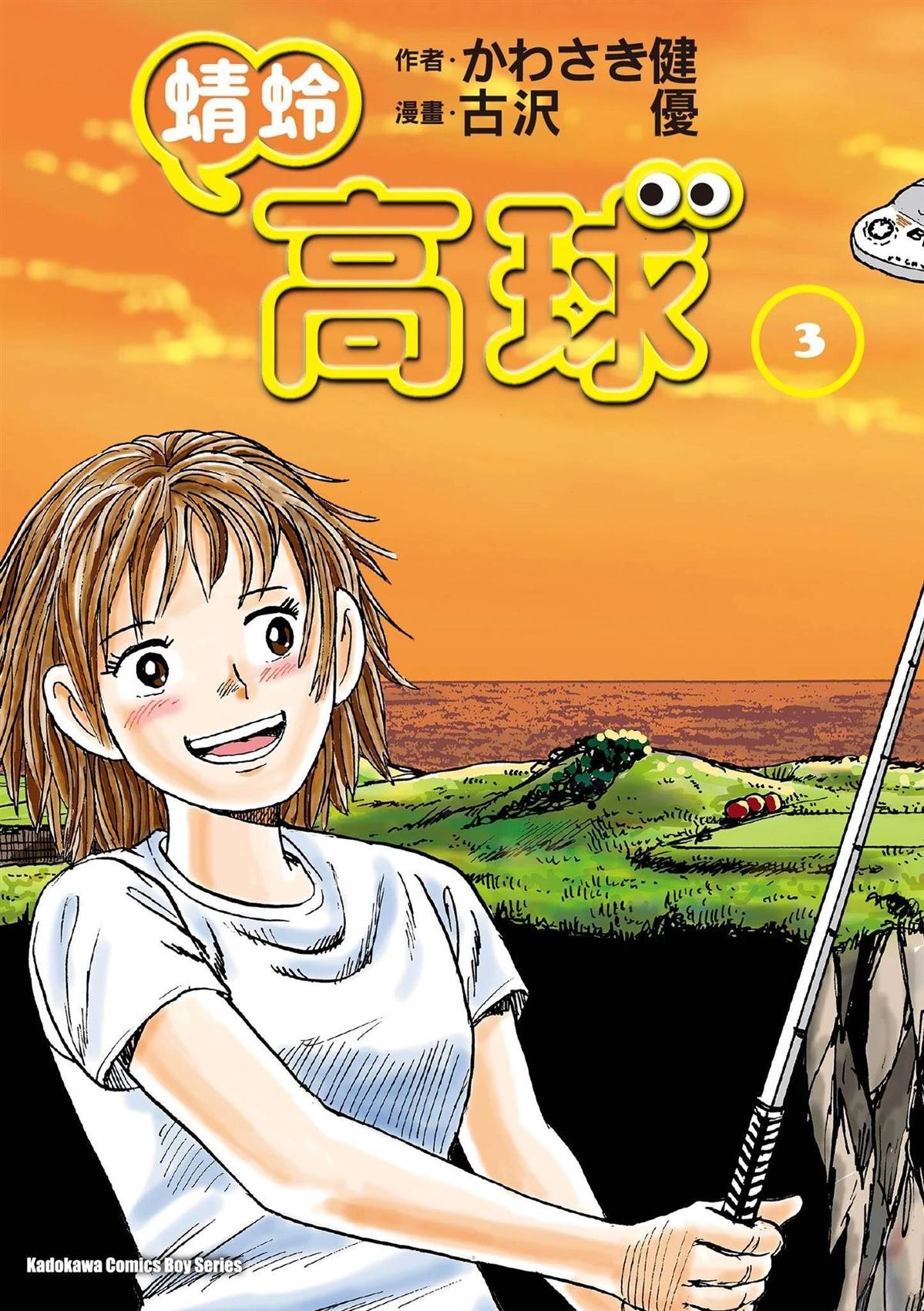 第3卷