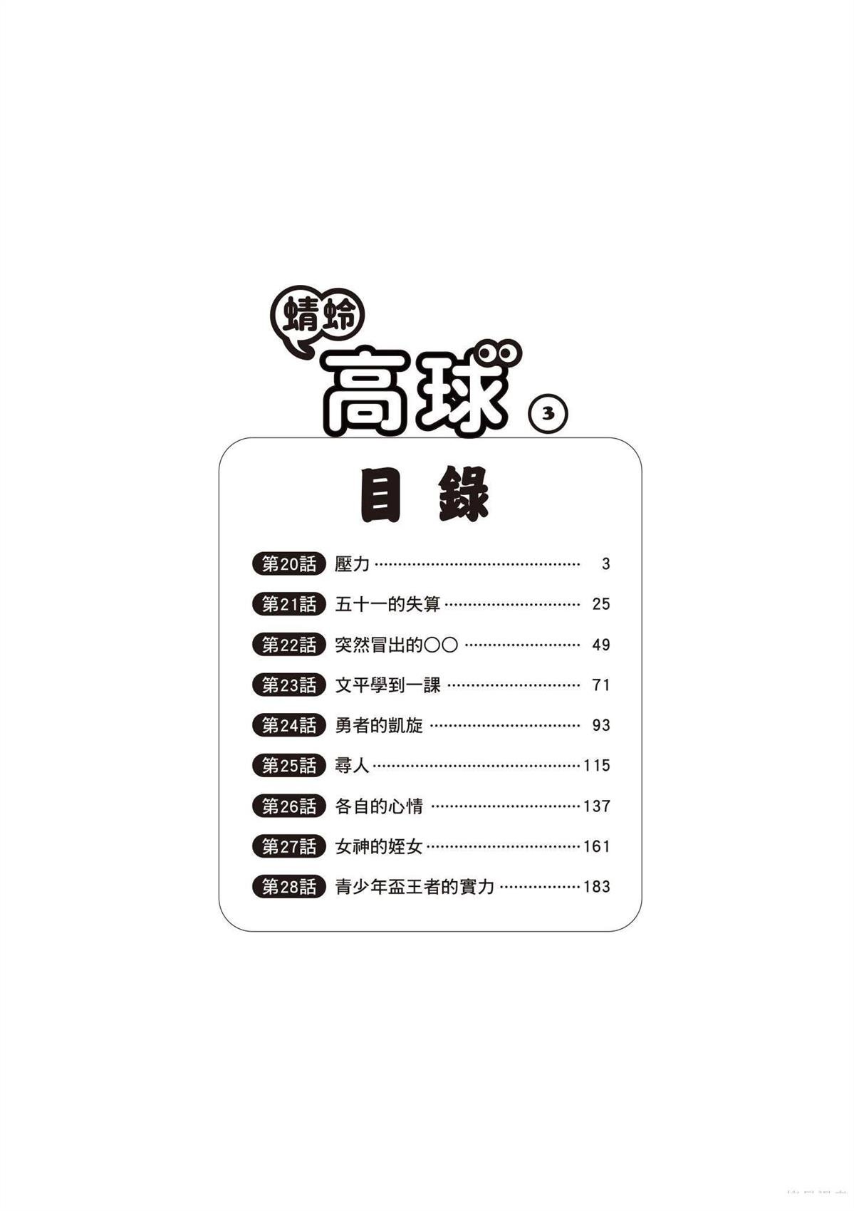 第3卷