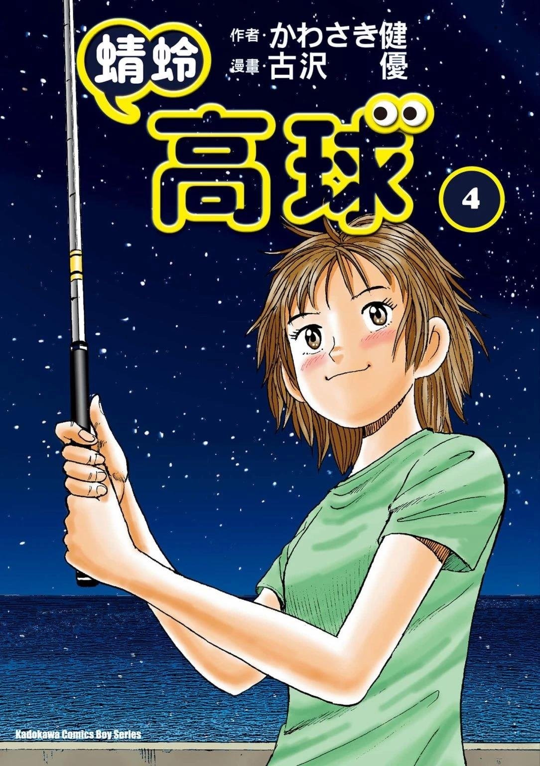 第4卷