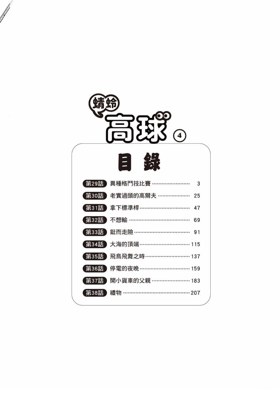 第4卷