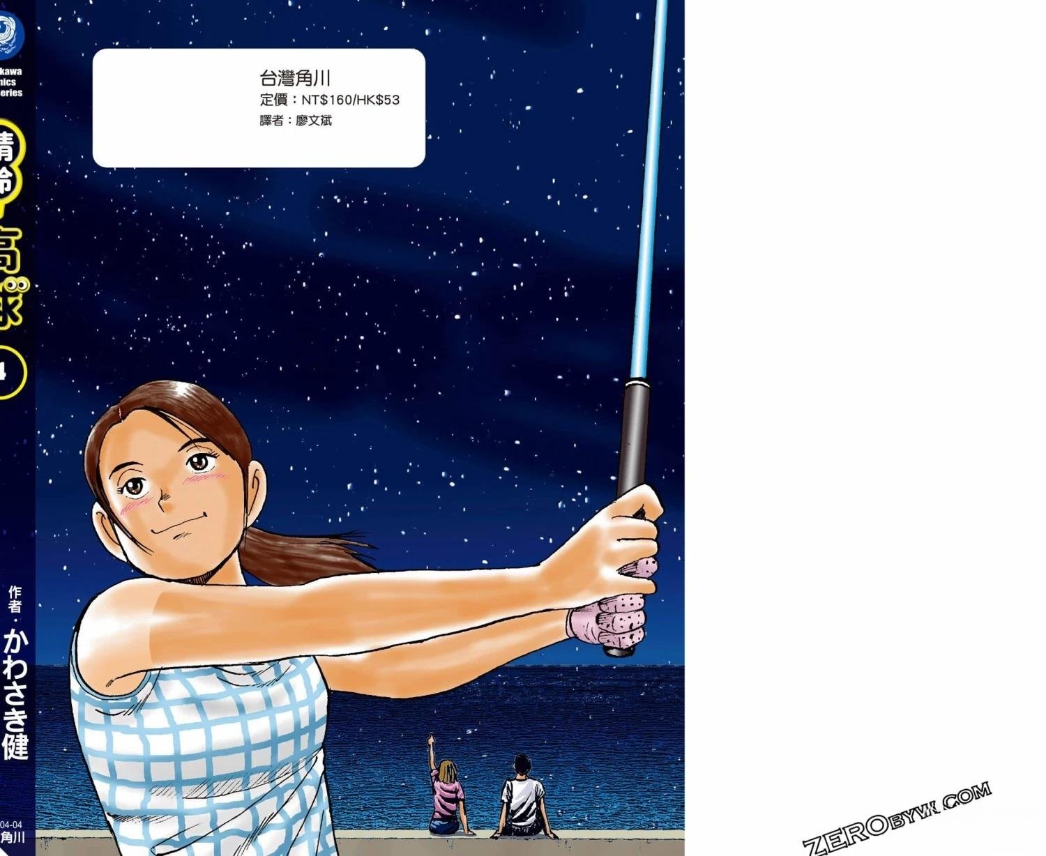 第4卷