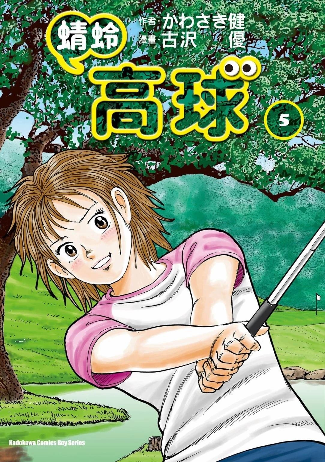 第5卷