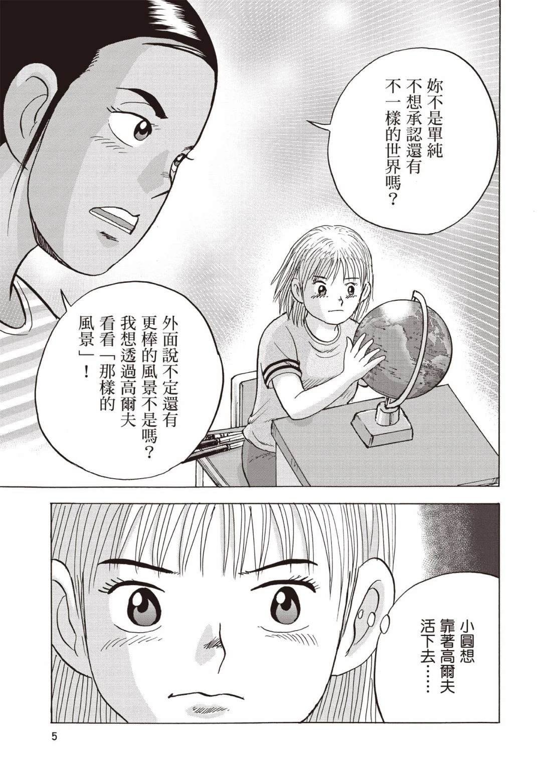 第5卷