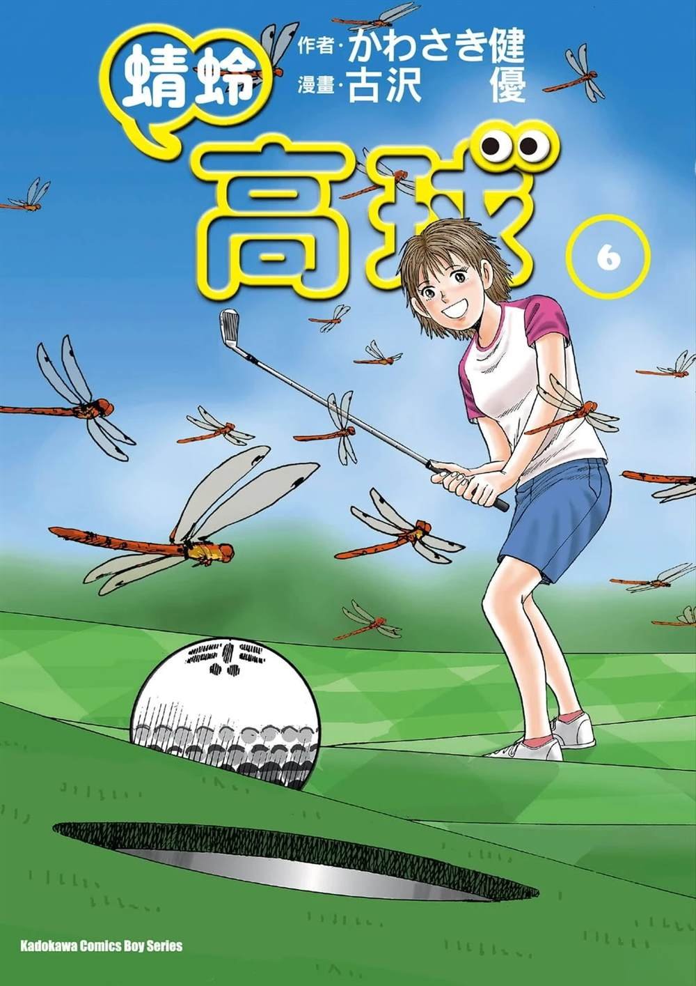 第6卷