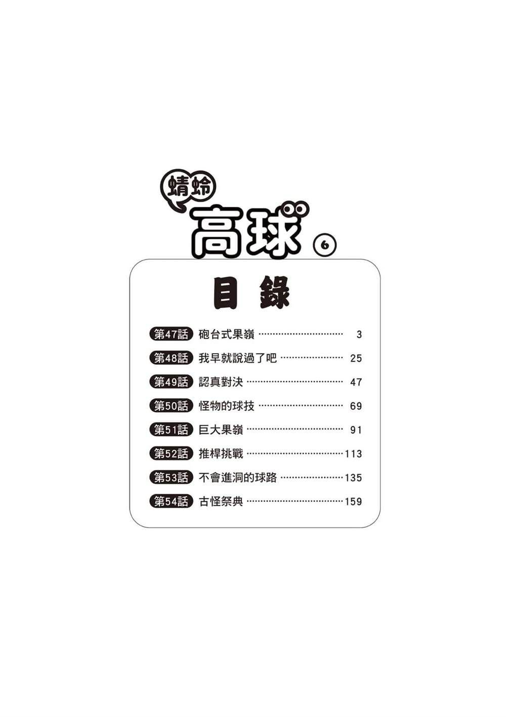第6卷